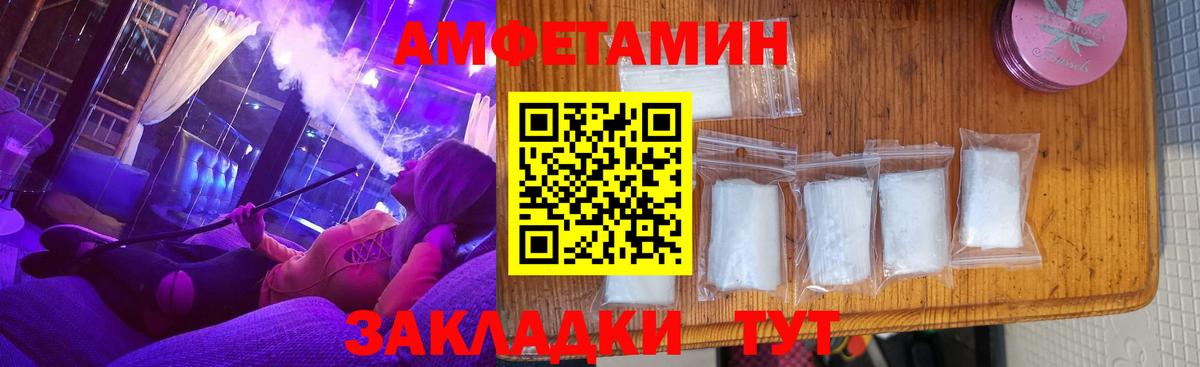 Амфетамин  АМФ  Котовск  Amphetamine Розовый  Вход с VPN 