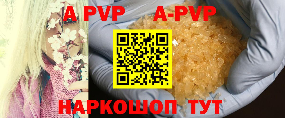 Alpha PVP СК КРИС  Alfa_PVP Crystall  APVP VHQ  Вход с VPN  Alfa_PVP  что такое наркотик  Котовск 