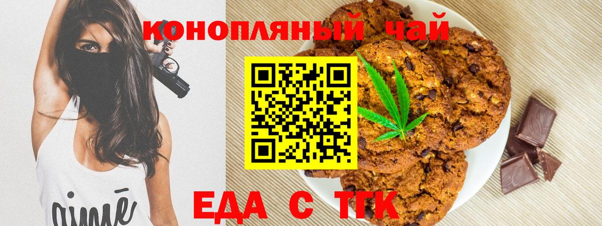 Котовск  Cannafood марихуана  Вход с VPN 