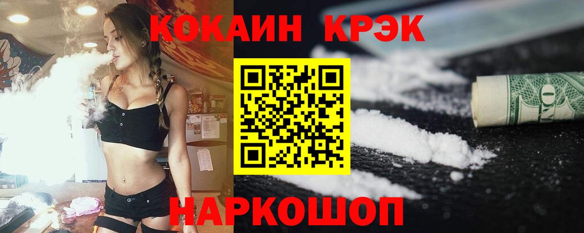 Котовск  КОКАИН Перу  Cocaine VHQ  Вход с VPN 