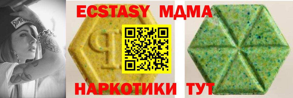 ЭКСТАЗИ  Вход с VPN  Экстази mix  Котовск  ЭКСТАЗИ Дубай 