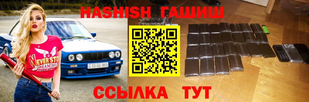 ГАШ hashish  ГАШИШ  ГАШ хэш  Котовск  Вход с VPN 