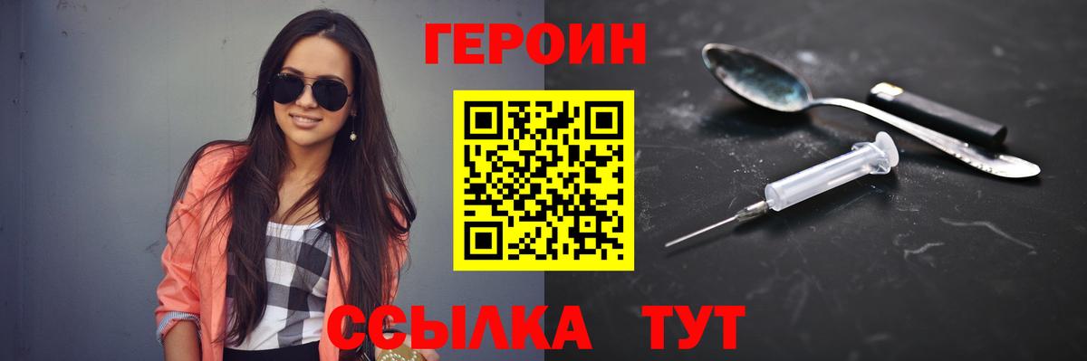 Котовск  Героин афганец  Вход с VPN 