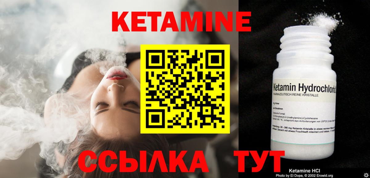 Кетамин VHQ Котовск