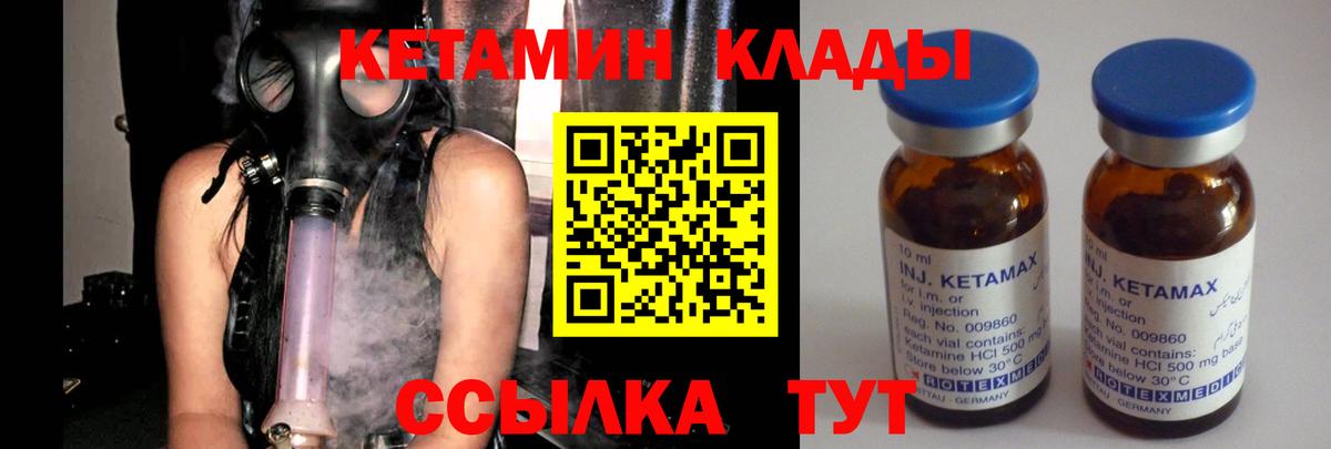 Котовск  Кетамин ketamine  Вход с VPN 