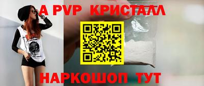 ALPHA PVP Гусь-Хрустальный