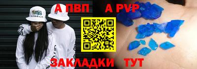 ALPHA PVP Гусь-Хрустальный