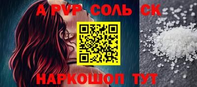 ALPHA PVP Гусь-Хрустальный