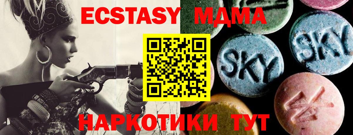 МДМА VHQ Котовск
