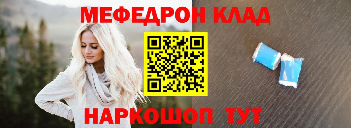 Котовск  Меф мяу мяу  Мефедрон  Вход с VPN  Меф мука  Мефедрон 