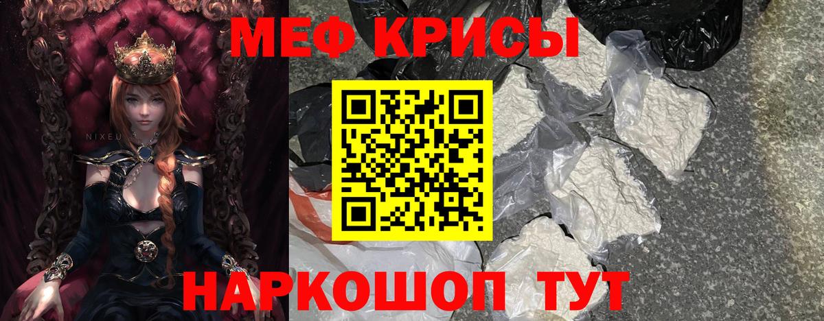 Меф мяу мяу  Котовск
