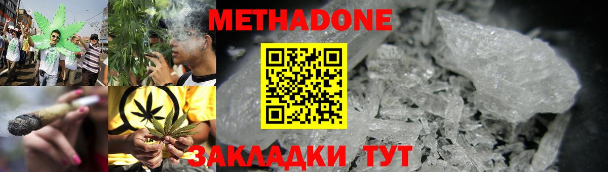 Котовск  blacksprut ONION  Метадон мёд  Вход с VPN  Метадон белоснежный 
