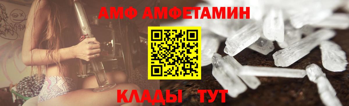 МЕТАМФЕТАМИН витя Котовск