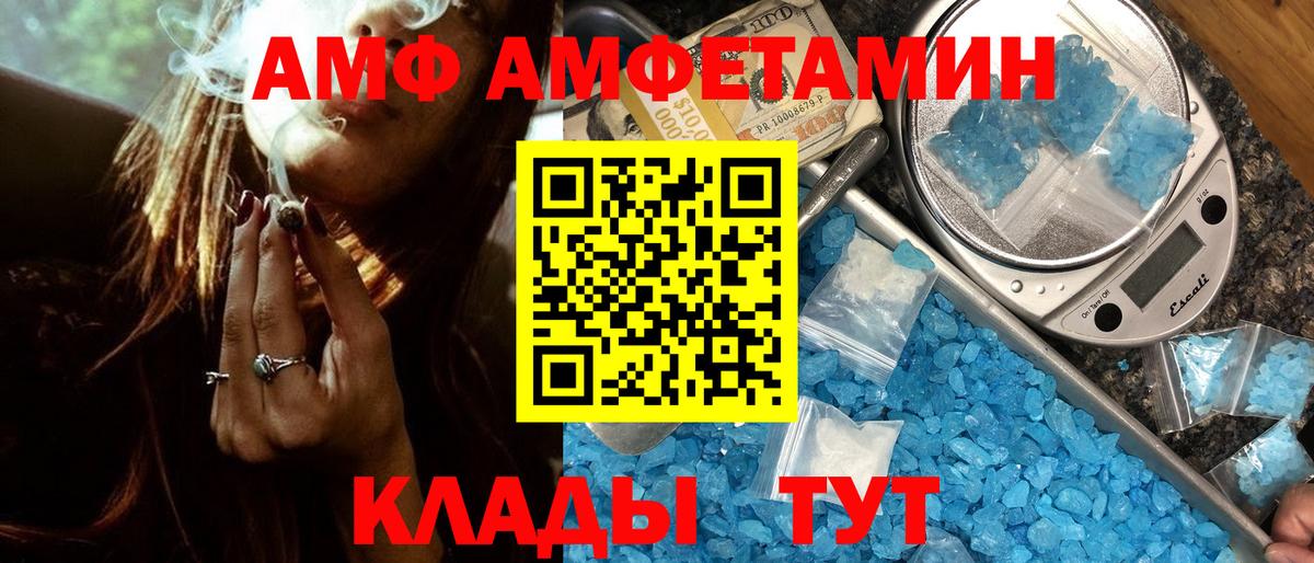 Первитин кристалл  Первитин кристалл  Вход с VPN  Котовск 