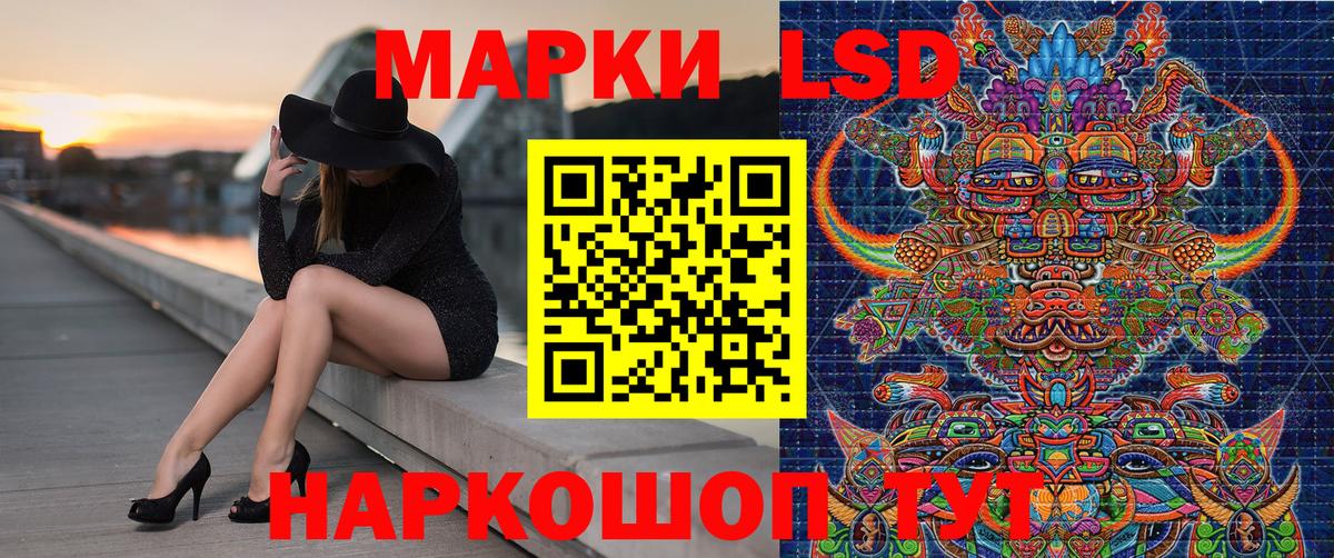 Котовск  Наркотические марки  Вход с VPN  Наркотические марки 1,8мг 