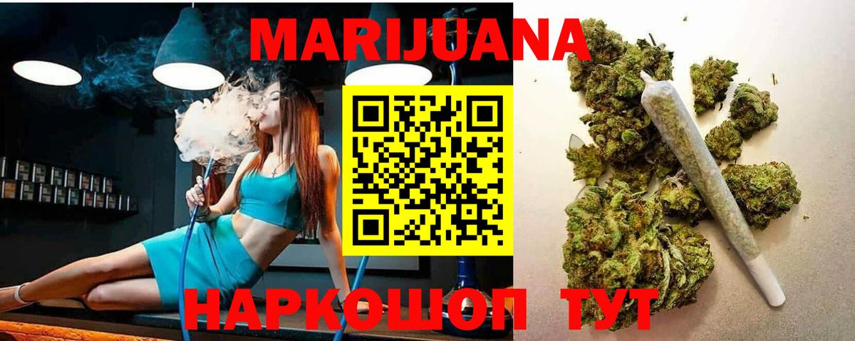 Каннабис Bruce Banner Котовск