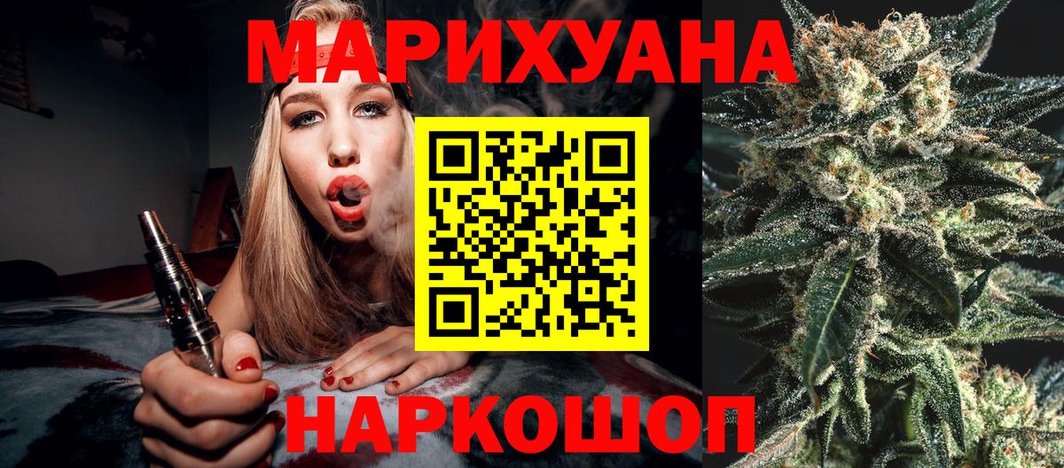 МАРИХУАНА SATIVA & INDICA  Каннабис THC 21%  Вход с VPN  Бошки марихуана VHQ  Котовск 